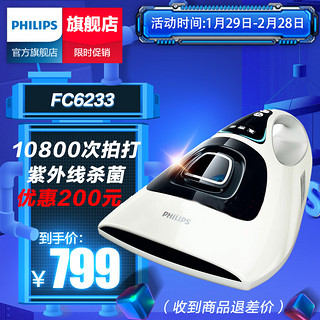 PHILIPS 飞利浦 FC6233 除螨仪