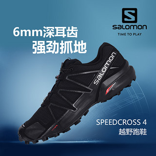  Salomon SPEEDCROSS 4 萨洛蒙 男款户外轻便透气越野跑鞋 深灰色