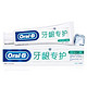 Oral-B 欧乐-B 牙龈专护 持续牙龈修护+清新牙膏 200g *3件