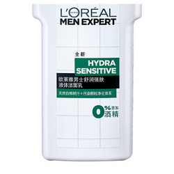 欧莱雅LOREAL男士舒润强肤洁面乳150ml 77.9元 *3件