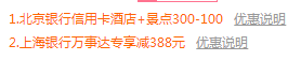 天津京基皇冠假日酒店1晚+2大1小早晚餐+海洋世界/光合谷温泉等门票