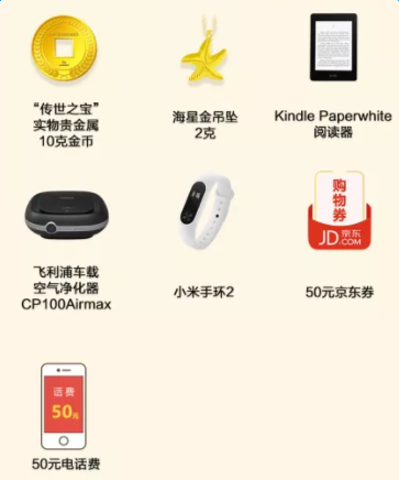 农业银行玩游戏赢礼品