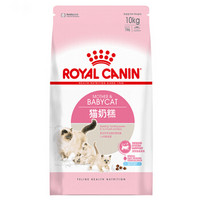 ROYAL CANIN 皇家 BK34 猫奶糕 10KG