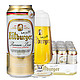 Bitburger 碧特博格 皮尔森黄啤500ML*24听