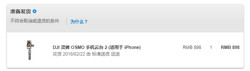 DJI 灵眸 OSMO 手机云台 2 (适用于 iPhone) - Apple (中国)