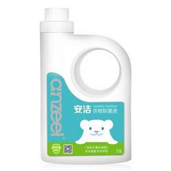 安洁（anzeel） 衣物除菌液 2.6L *5件