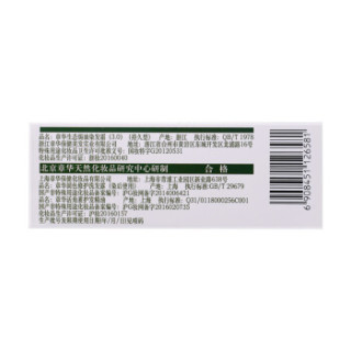 SAVOL 章华 生态焗油染发霜 140ml