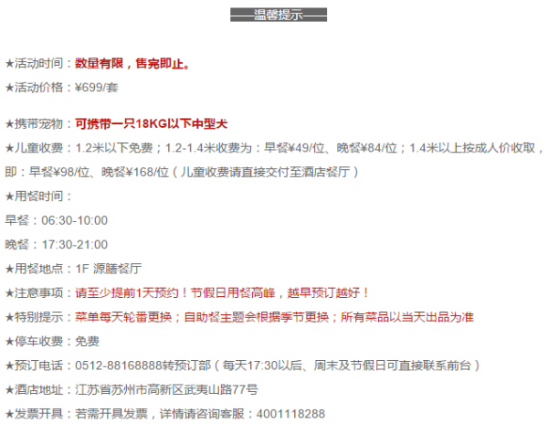 酷到爆的“未来酒店”:苏州科技城源宿酒店度假套餐(客房1晚+双人自助晚餐+双早)