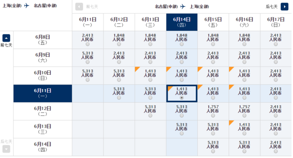 航司大促:五星全日空 全国多地-日本(大阪/东京/名古屋等)往返含税