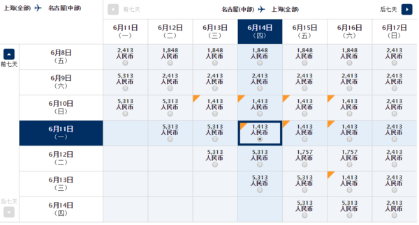 五星全日空 全国多地-日本（大阪/东京/名古屋等）往返含税