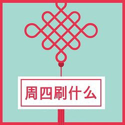 周四刷什么 2月15日信用卡攻略 