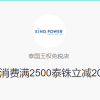线下购物优惠券：春节可用！香港/泰国 免税店/周生生/DFS/新秀丽等