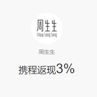 线下购物优惠券：春节可用！香港/泰国 免税店/周生生/DFS/新秀丽等