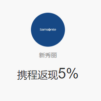 线下购物优惠券：春节可用！香港/泰国 免税店/周生生/DFS/新秀丽等