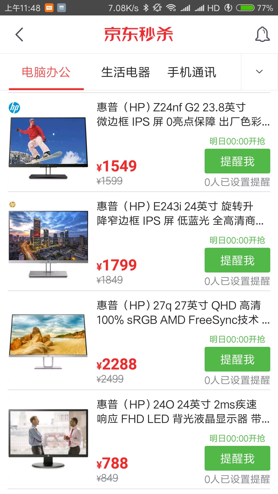 HP 惠普 27q 27英寸 PLS显示器(2560×1440、