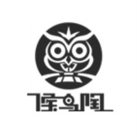 候鸟陶