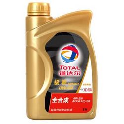  TOTAL 道达尔 极驰 全合成机油 0W40 A3/B4 1L 