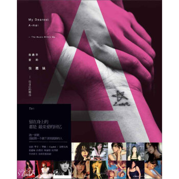 张惠妹：《我最亲爱的张惠妹-给自己的精选》（4CD） 【报价价格评测