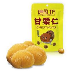 信礼坊 甘栗仁（板栗仁）100g *10件