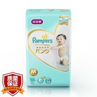 Pampers 帮宝适 一级 婴儿拉拉裤 M58片 *2件