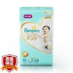 Pampers 帮宝适 一级 婴儿拉拉裤 M58片 *4件