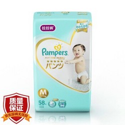 Pampers 帮宝适 一级 婴儿拉拉裤 M58片 *6件