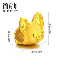 CHJ JEWELLERY 潮宏基 生肖狗 3D硬金足金轉運珠