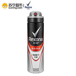 舒耐（Rexona）爽身香体喷雾 健肤净爽150ml *2件