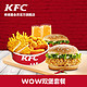 KFC 肯德基 wow双堡套餐 单次电子兑换券