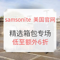 海淘活动:samsonite 美国官网 精选箱包专场 总统日促销
