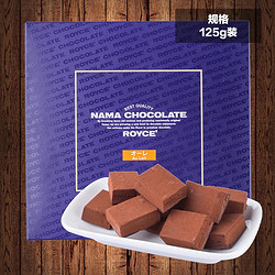 67.18元，与日本买几乎同价，ROYCE罗伊斯生巧克力(原味)125g