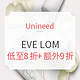 海淘活动：Unineed EVE LOM 全线护肤品