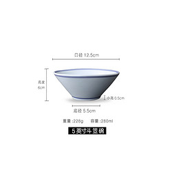 景鸿 斗笠碗 5寸