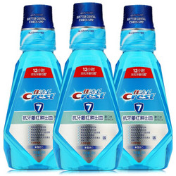 Crest 佳洁士 健康专家 漱口水 500ml 三瓶装 *4件