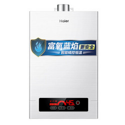 海尔（Haier）12升燃气热水器 便捷精控恒温 五档变升节能 富氧蓝焰JSQ24-12A2S(12T)(水韵)