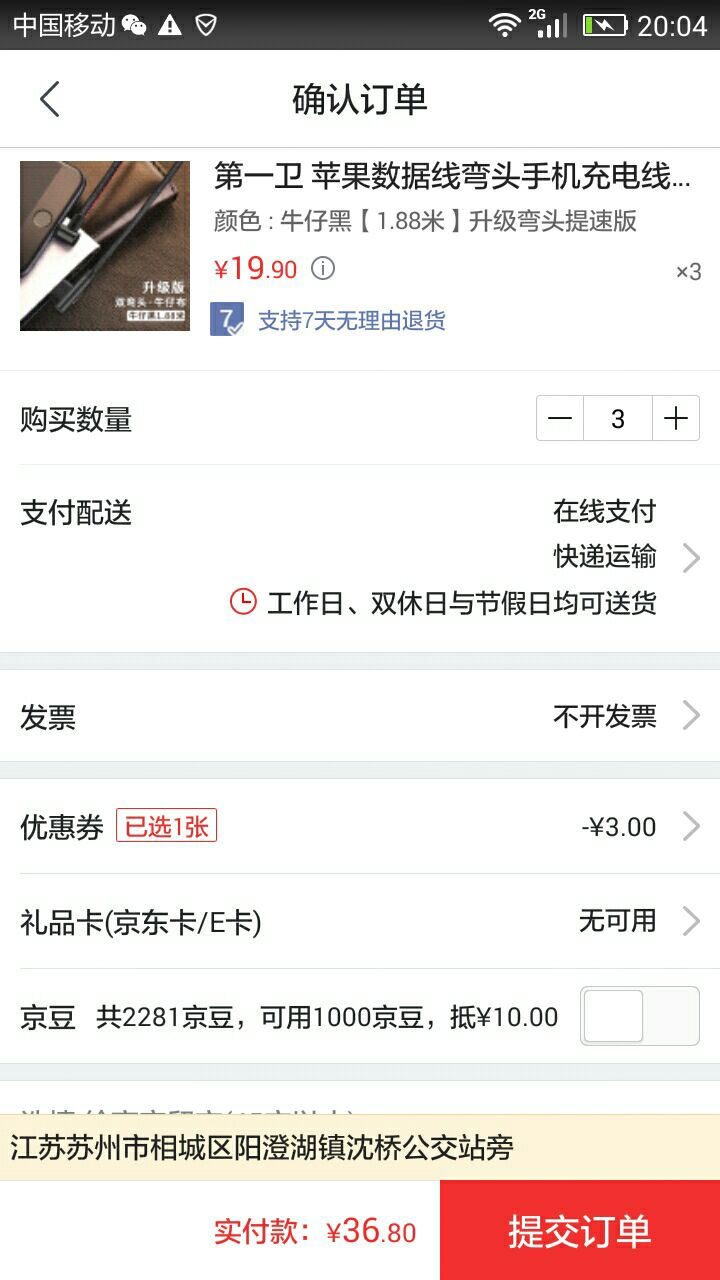 第一卫 苹果数据线弯头手机充电线适用iphone