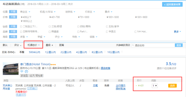 东欧名城巡礼:全国多地-匈牙利布达佩斯+奥地