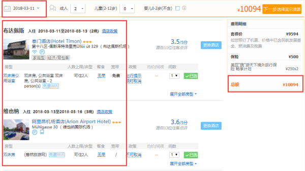 东欧名城巡礼:全国多地-匈牙利布达佩斯+奥地