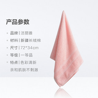 新疆棉毛巾4条