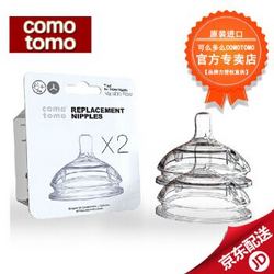 可么多么（Comotomo） 可么多么Comotomo奶嘴原装进口宽口径硅胶 Y型 (适合6个月以上) *2件