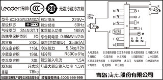 Leader BCD-342WLDM (DZ) 系列 木纹多门冰箱