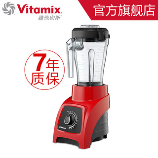 Vitamix S30 破壁料理机 红色