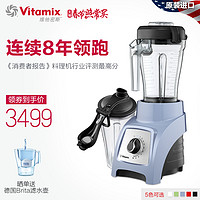 Vitamix S30 破壁料理机 蓝色
