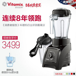 Vitamix S30 破壁料理机 黑色