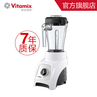 Vitamix S30 破壁料理机 白色