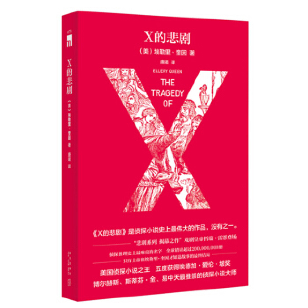 带你进入推理的世界 欧美推理小说推荐榜