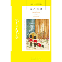 加加书单 篇十四:烧脑的kindle悬疑推理佳作,21部不容错过的欧美、日本、国内优秀作品