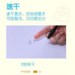 缤乐美（papermate） 意趣 美国顺滑速干中性笔P1 张皓宸IP大套装+凑单品