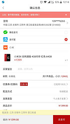MI 小米 5X 红色 4G+64G 智能手机