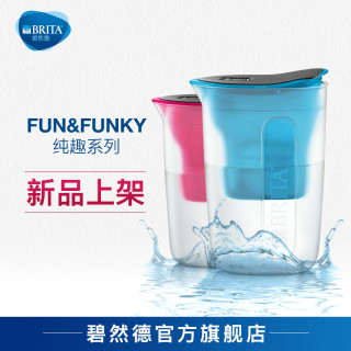  BRITA 碧然德 Fun&funky 纯趣系列滤水壶 1.5L